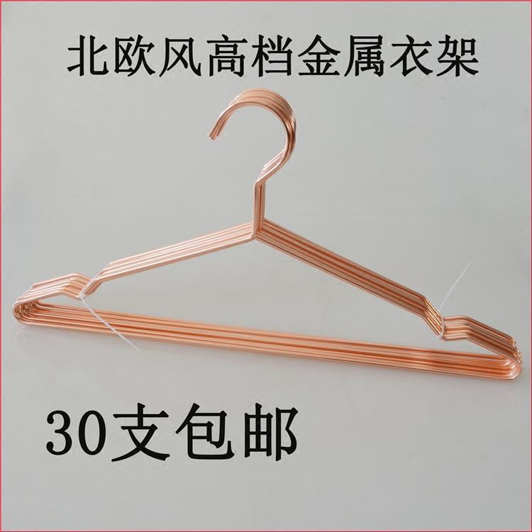【天猫正品】INS极简北欧晾衣架家用金属衣架服装店用玫瑰金色衣