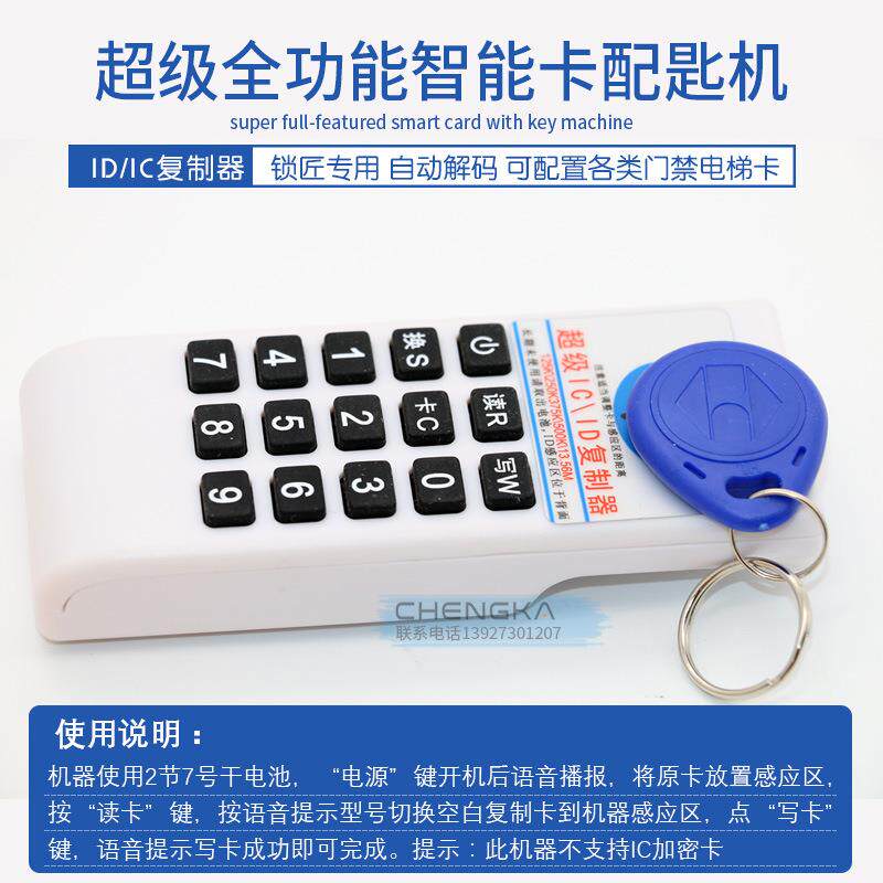 新款直销英文超级id卡复制机ic卡多频复制器门禁电梯卡配卡机 手