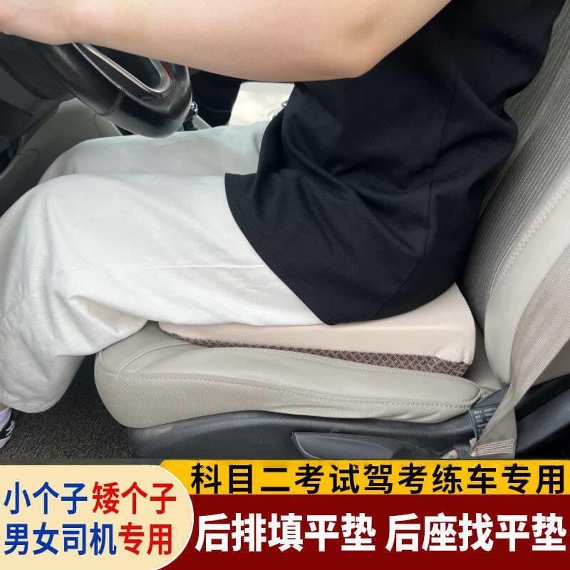 学车增高坐垫加厚10厘米斜面座垫小矮个子驾考科目二后排座椅填平