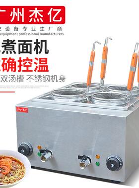 杰亿台式四格煮面炉FY-4M-B商用简易汤面炉麻辣烫煮面机厨房设备