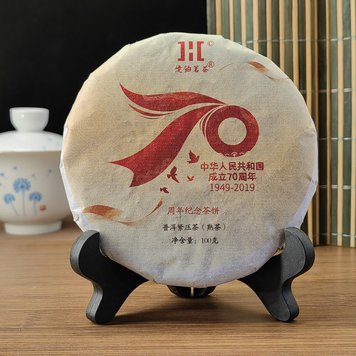 【1饼】2019年 周年纪念茶饼 普洱熟茶 100g/饼