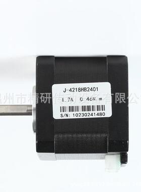 温州精研42步进电机J-4218HB2401雕刻机大扭矩2相4线步进马达220V