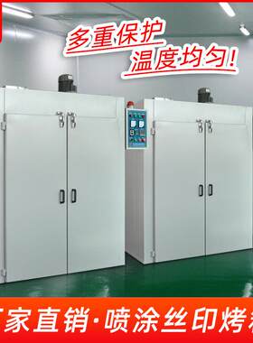 厂家直供工业烤箱喷涂丝印烘箱电热鼓风干燥箱大型烘箱高温烘烤箱