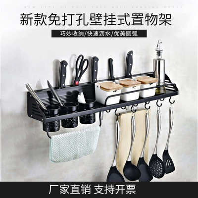多用途调味品收纳置物架 简约免打孔壁挂式刀架 太空铝厨房收纳架