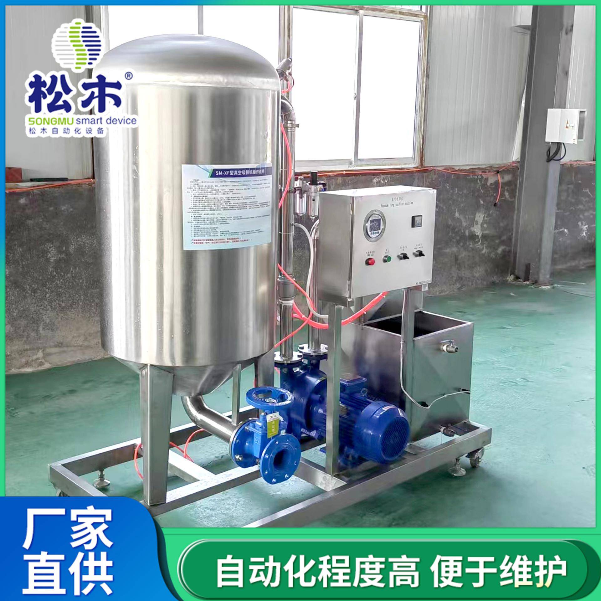 真空吸肺机甲鱼内脏吸取机鱼类清理设备全自动处理食品级