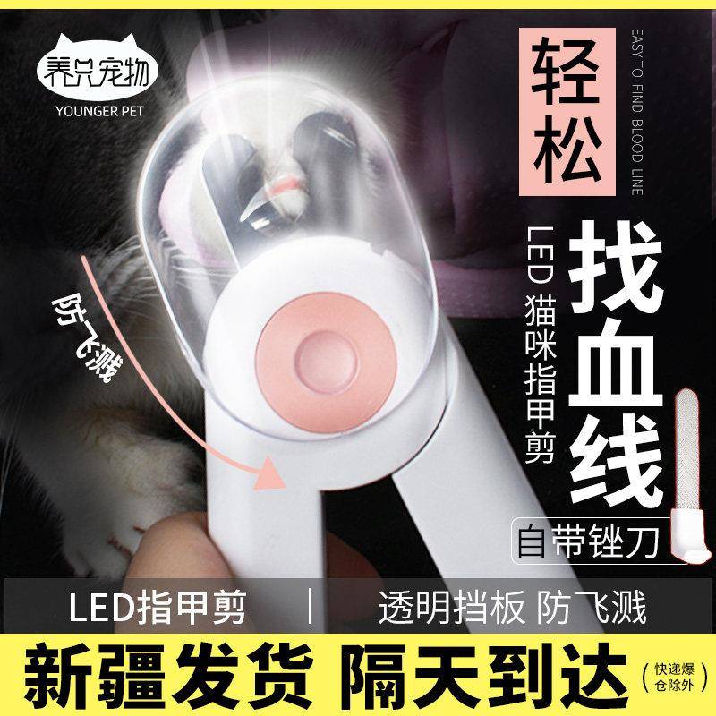 猫咪指甲剪宠物指甲刀狗狗猫爪专用指甲钳神器led血线小猫猫用品