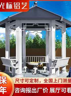 古建亭子花园公园廊亭造凉子亭墅庭院户外铝合金别院仿413古景六