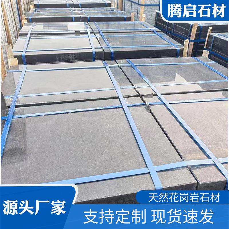 中国黑光板现货花岗岩市政工程广场地铺板大理石道路铺设石材厂