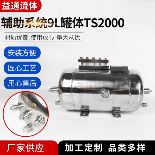 供应辅助系统9L罐体密封辅助系统机械密封冲洗方案TS2000