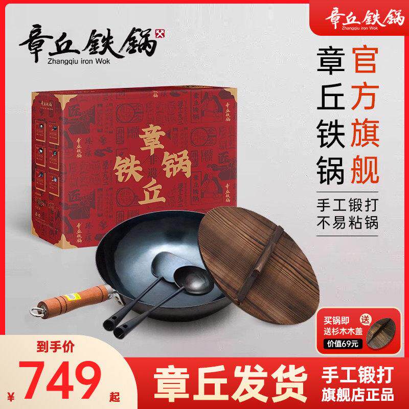 舌尖上的中国章丘铁锅正宗手工锻打炒菜无涂层家用锅盛级轻音套装