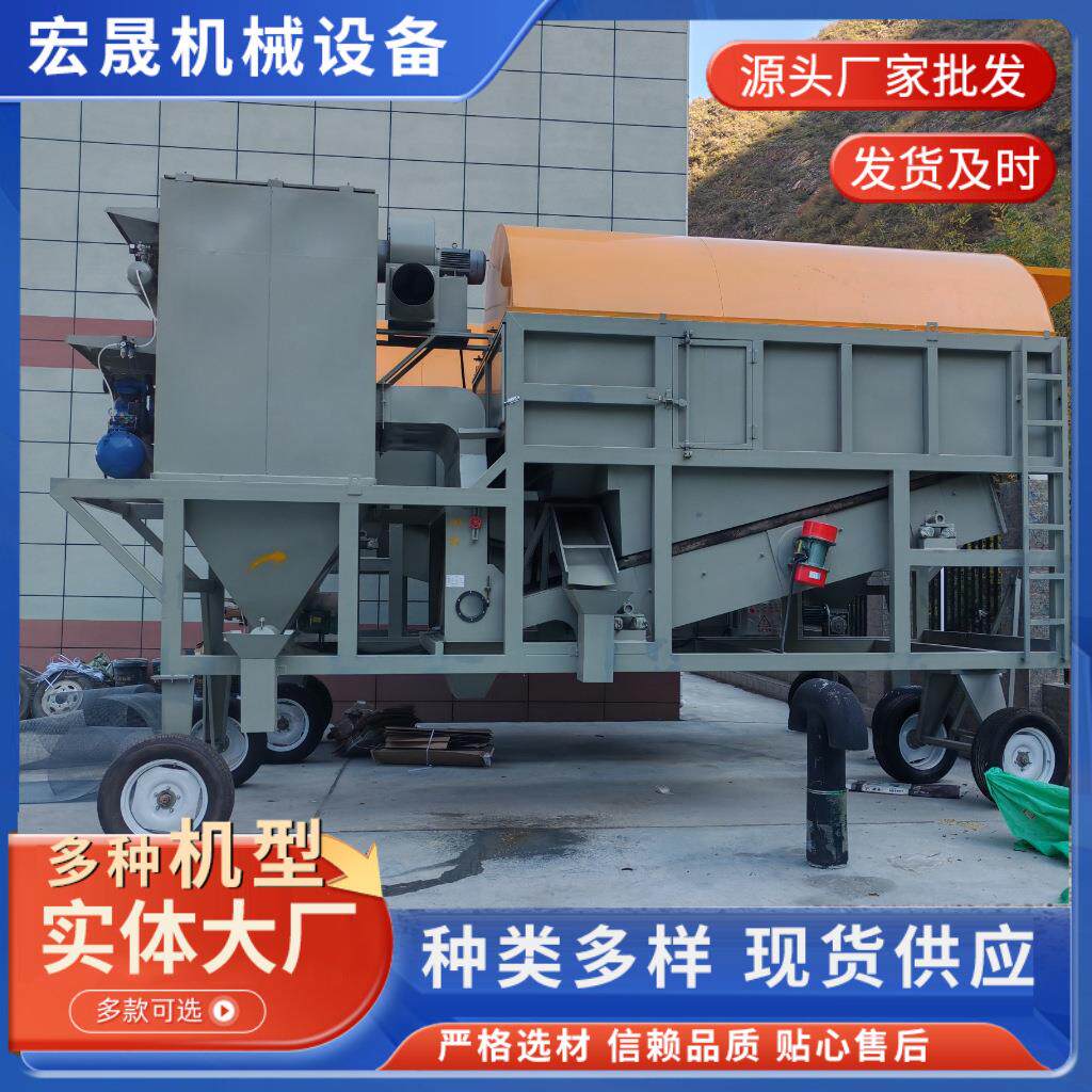 移动式粮食滚震筛水稻玉米去杂质滚振组合清理筛脉冲除尘圆筒筛
