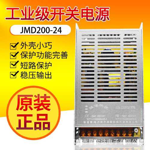 鸿海开关电源JMD200-24 24V8.5A 05/9/12/13.8/15/18/24/28/36/48
