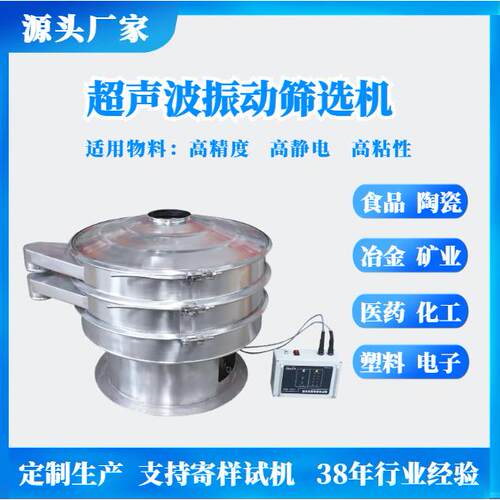 厂家直销陶瓷粉末振动筛食品震动筛选机多层筛灰设备振动筛选机