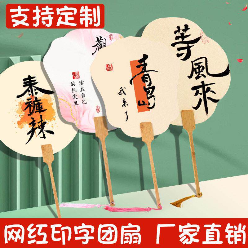 中国风团扇国潮扇子旅游景点夏季热卖古典汉服摆拍印花扇子