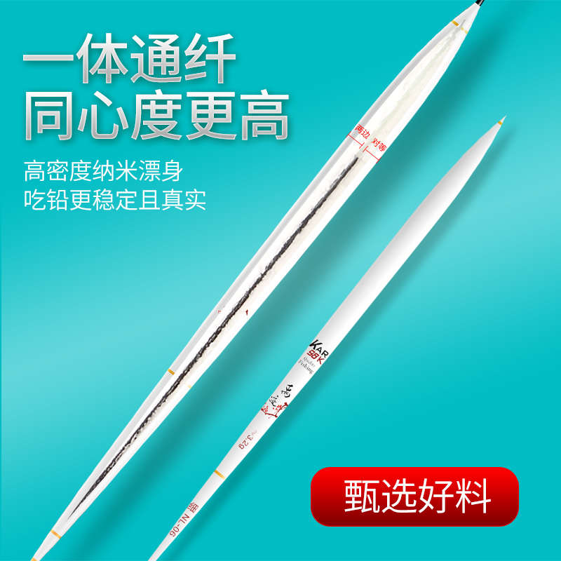 罗非漂专用轻口高灵敏鲫醒目鱼漂翻身快短脚细长身底钓罗非浮漂