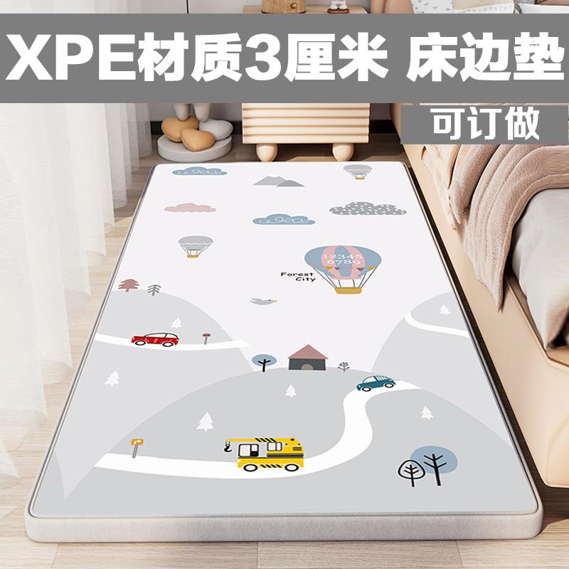 XPE材质3厘米加厚儿童防摔床边垫宝宝坐垫床前垫爬行垫泡沫地垫子