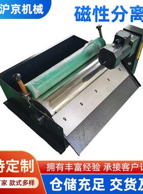 过滤器胶辊式磁铁分离机梳齿型除铁粉铁销铁屑磨床机床磁性分离器