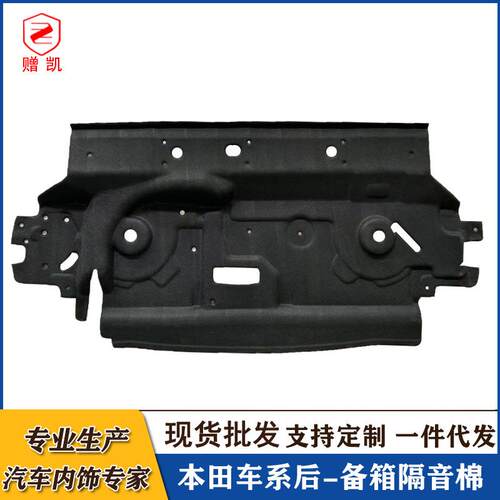 适于用十一代 十代 九代雅阁后备箱顶部防振隔音棉尾箱内衬隔热棉