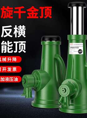 螺旋千斤顶机械式螺旋千金顶立顶齿轮丝杆手摇矮型国标5吨20T50吨