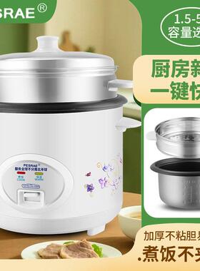 pesrae CFB30-AB单人宿舍电饭煲蒸米饭锅家用小型2老式3l迷你4-6