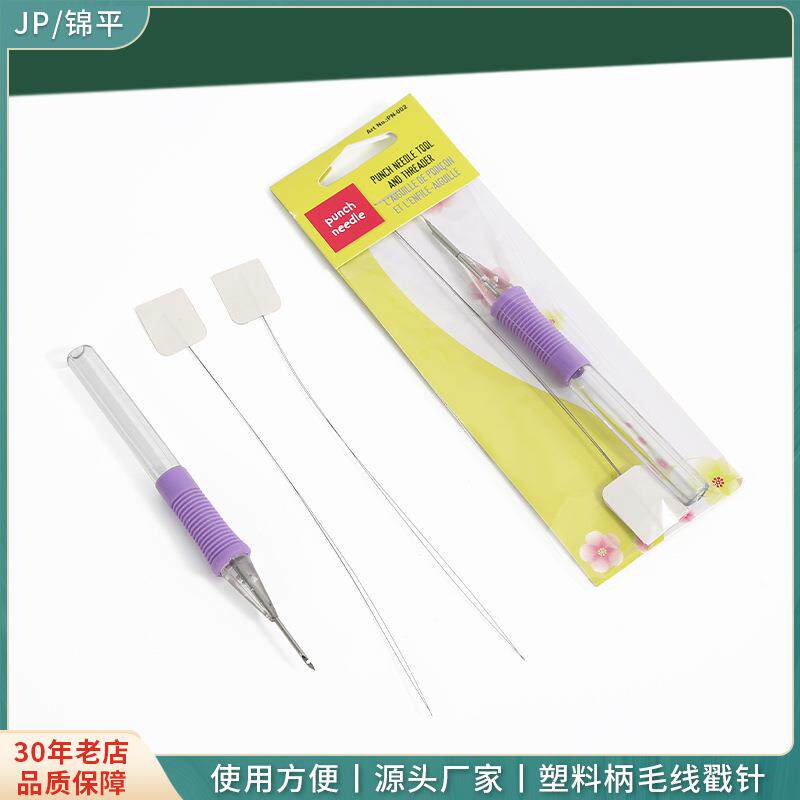 SKC俄罗斯刺绣戳戳秀套装手工刺绣针掇花针垛绣针戳花针手工戳笔