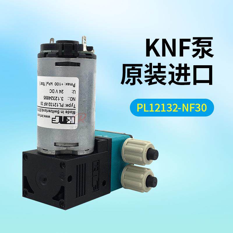 原装进口KNF泵PL12132-NF30喷码印花机泵KNF隔膜泵PML15234-FF-20