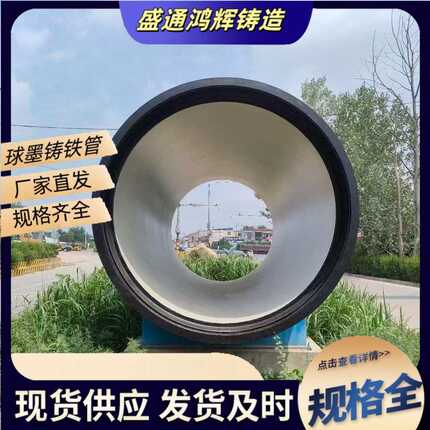 球墨铸铁管件 市政给排水排污消防球墨铸铁管k7k8k9球墨铸铁管批