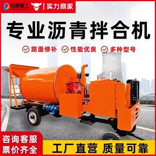 小型移沥130摊动式青拌机废旧料加热沥青再生搅拌机滚筒铺拌合合