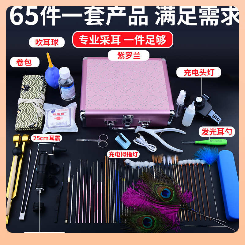 ◎杨式采耳工具套装专业掏耳朵工具洗耳水洗眼组合全套