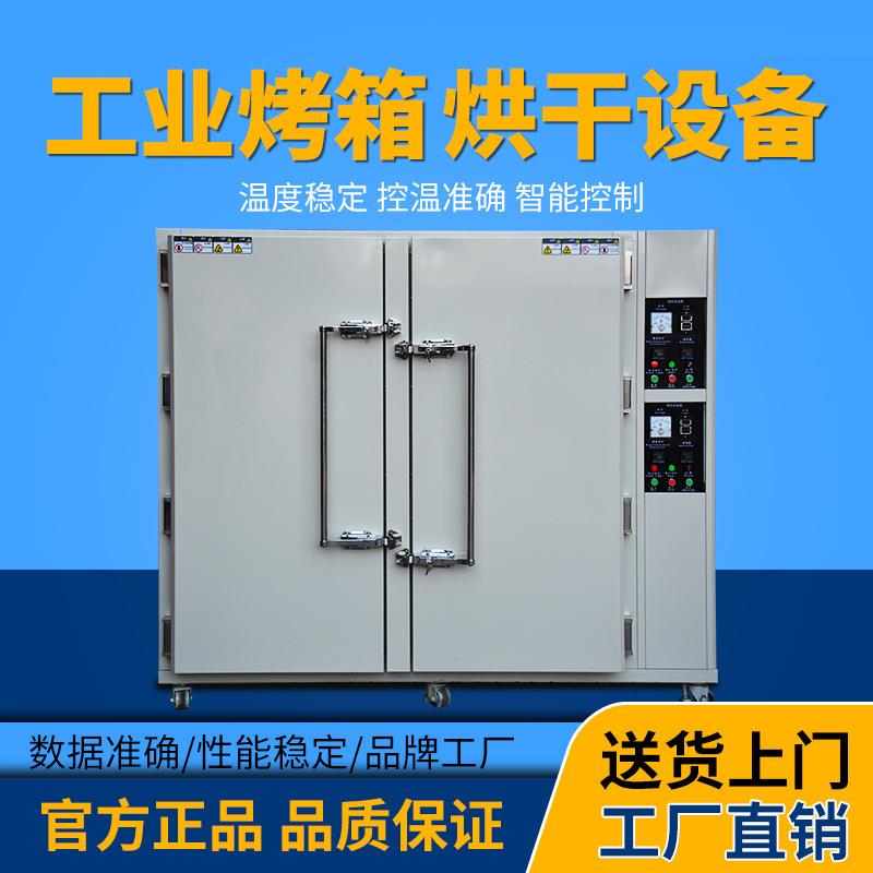 恒温烤箱干燥箱热风循环烘箱无尘防爆烤箱硫化烘箱鼓风真空干燥箱