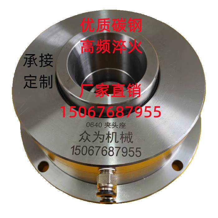 0640气动夹头座中空快捷气动液压夹座钻孔攻丝加工中心内螺纹工装