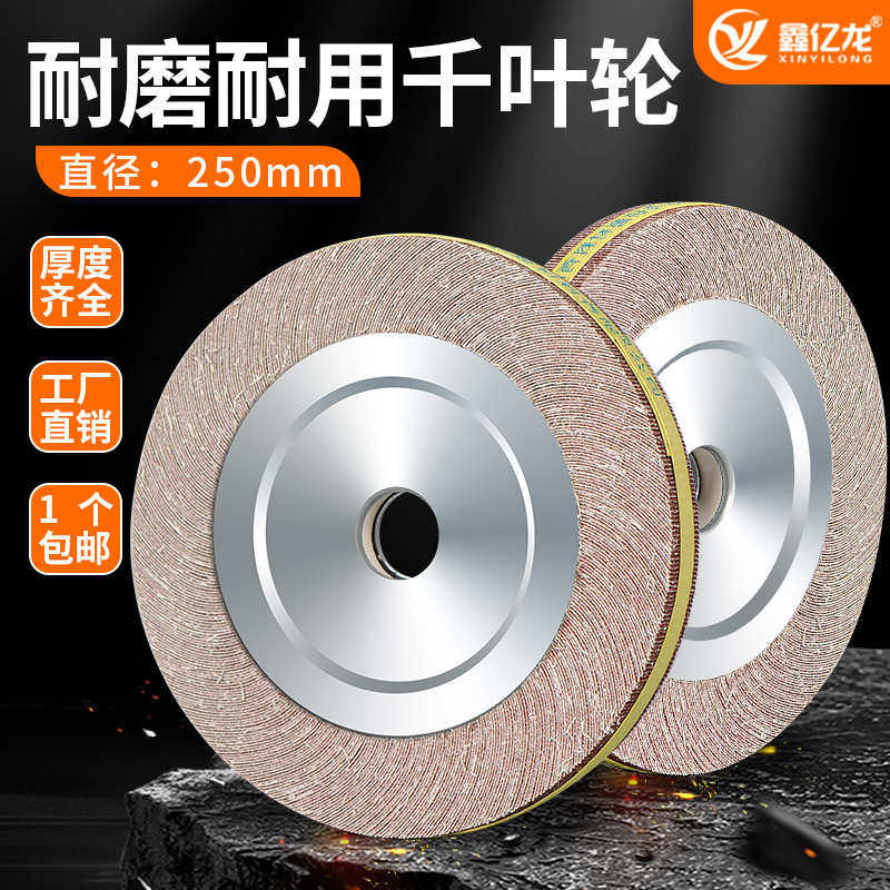 千叶轮抛光轮250*30/80*32砂布轮抛光机砂纸轮打磨片千叶片千页轮,标准件/零部件/工业耗材,百叶轮,淘宝优惠券,粉丝福利购,淘宝优惠卷