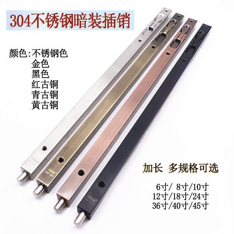 加长暗插销304不锈钢天地插双开大门隐形子母门木门防盗门栓插1米,基础建材,暗插销,淘宝优惠券,粉丝福利购,淘宝优惠卷