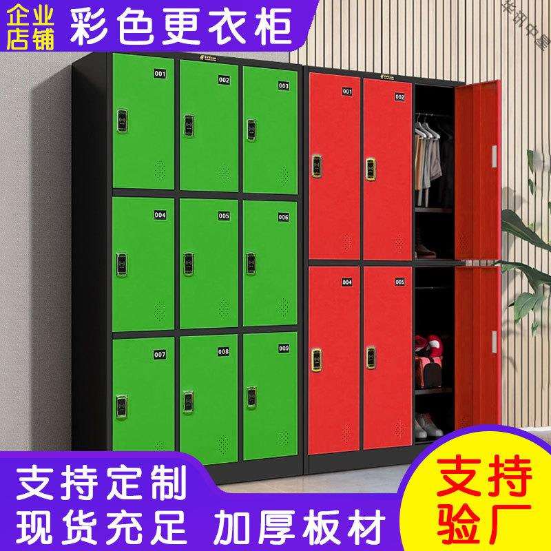 彩色更衣柜铁皮柜健身密码锁储物柜员工换衣柜感应锁浴室存包柜