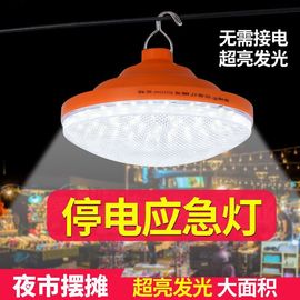 led超亮飞碟充电灯夜市暖光可移动摆摊地摊，灯家用停电无线应急灯