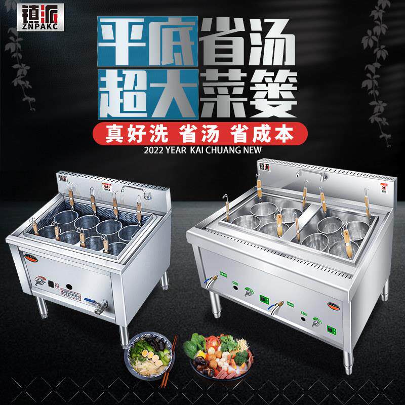 荻州煮饺子炉锅机商用水饺分煮炉煮面炉煮麻辣烫煮汤炉冒菜炉