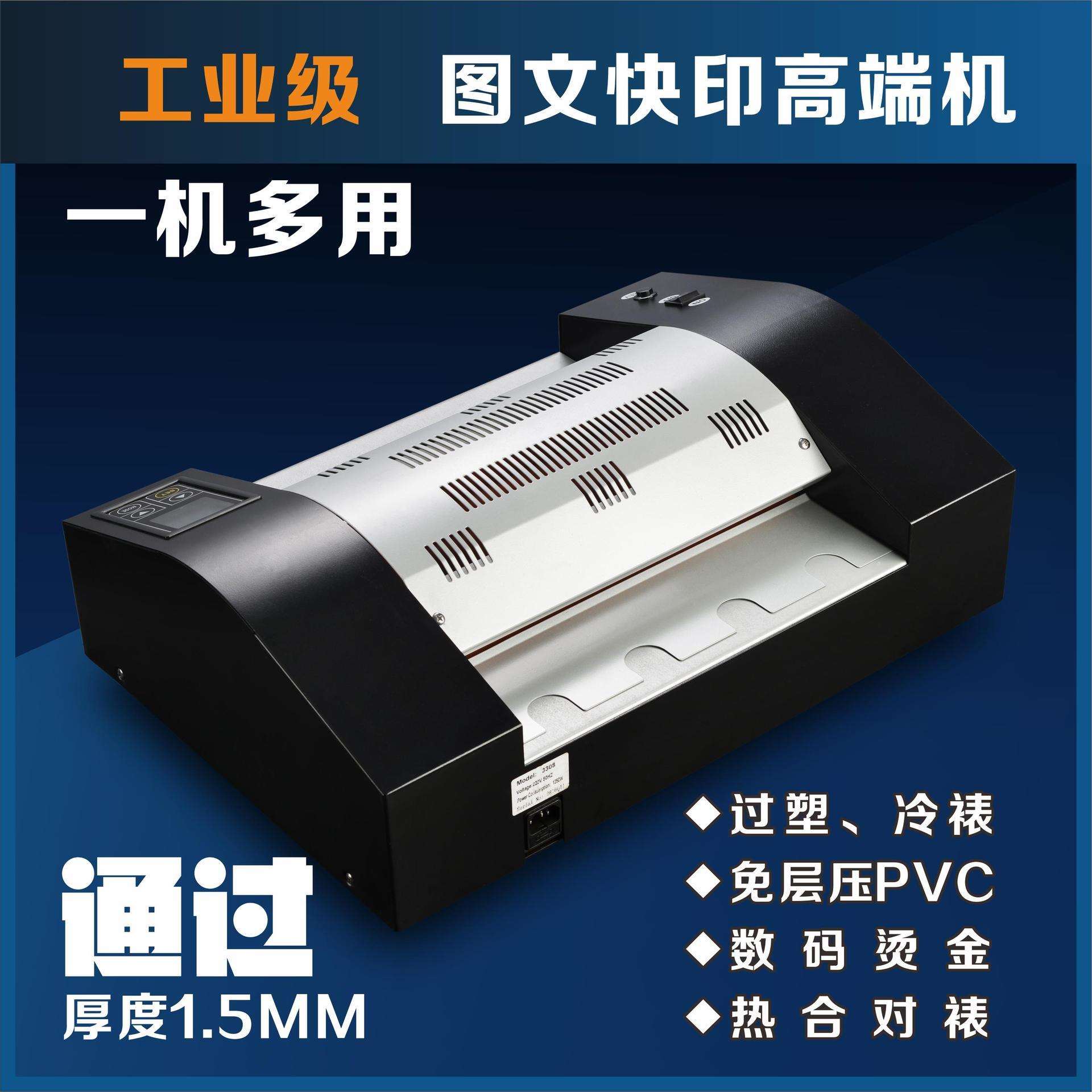 焕达HD3308塑封机大型重型多功能过塑机塑封机8辊轴照片过塑机
