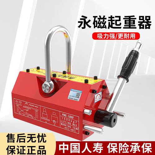 现永磁起重器1/2/货3/5吨力吊手动钢磁板铁板永强力磁铁磁吸盘