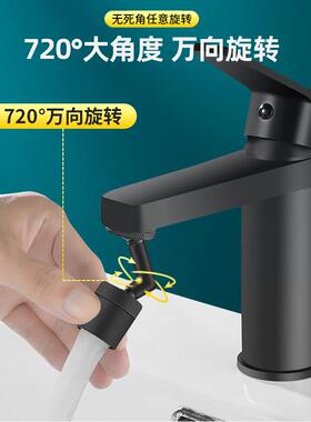 新款直销黑色万向水龙头防溅水嘴旋转水嘴卫生间面盆龙头漱口延伸