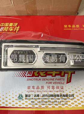重汽HOWO汕德卡C7H金属杠前组合灯LED雾灯811W25320-6004
