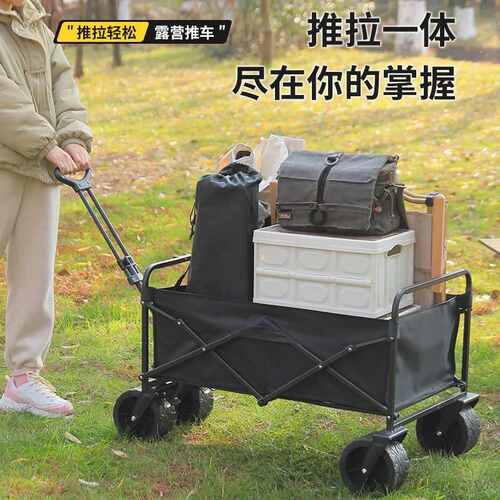 llH新款露营推车可折叠户外手推野餐车便携营地拖车拉杆小拉车野