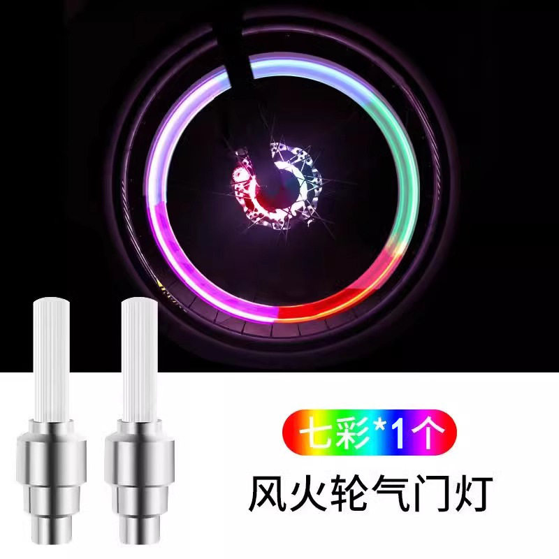山地自行车气门嘴灯轮毂轮胎气门芯灯风火轮七彩警示灯电动摩托车