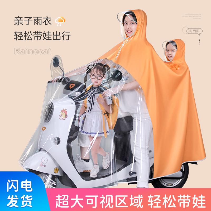 雨衣电动电瓶车母子亲子儿童双人长款全身防暴雨2021男女新款雨披