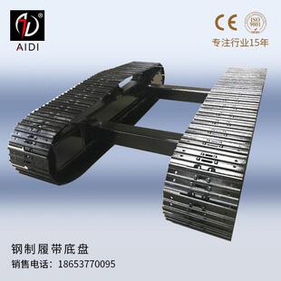 微型底盘 微挖底盘 特殊行走装置设计制造 尺寸可设计