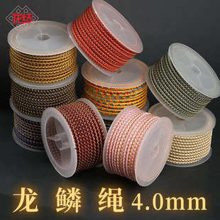 龙鳞绳手工编织4.0mmDIY手链手绳配饰配件不掉色厂家批发 龙结新款