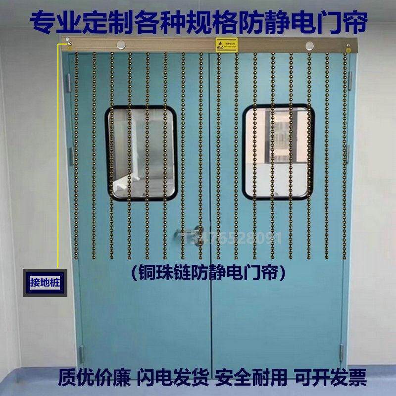 厂家直销防静电门帘铜珠炼门帘导静电纤维绳消除静电挂帘定制