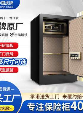 虎0牌保险系柜博瑞列6c全钢保m险LCP箱小型迷你密码指纹办公保险