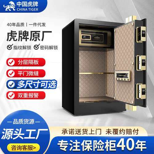 虎0牌保险系柜博瑞列6c全钢保m险LCP箱小型迷你密码指纹办公保险