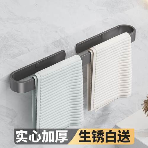 枪灰色毛巾架免打孔单杆浴室挂件卫生间毛巾杆置物架毛巾挂浴qiju