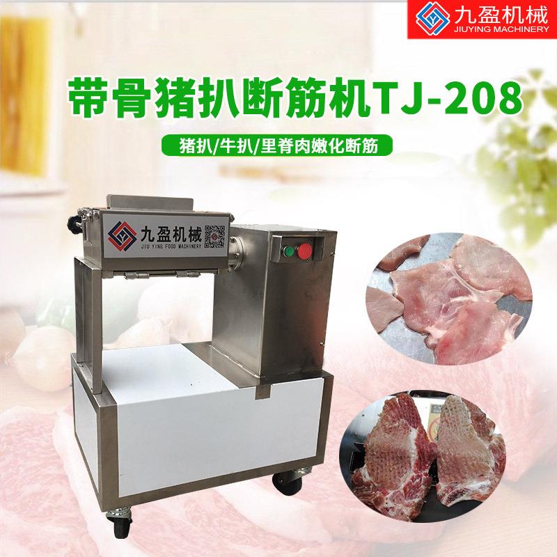 九盈TJ-208B带骨猪扒断筋机商用电动牛排松肉断筋机嫩化断筋机